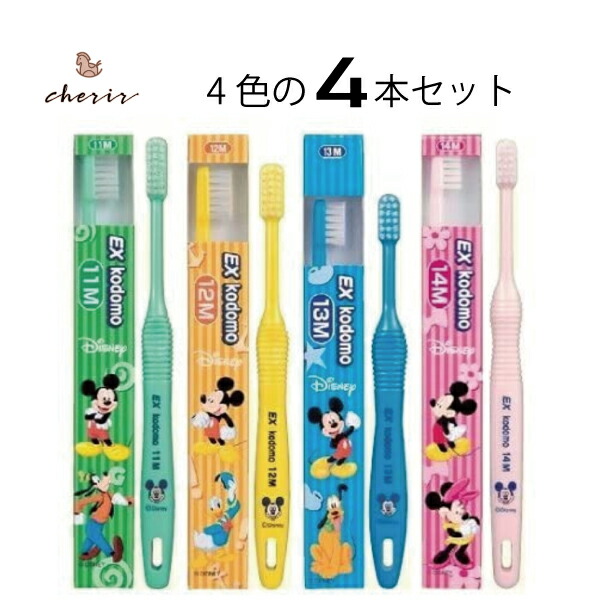 楽天市場】こども歯ブラシ 歯科用 DENT.EXkodomo (4本 )可愛い