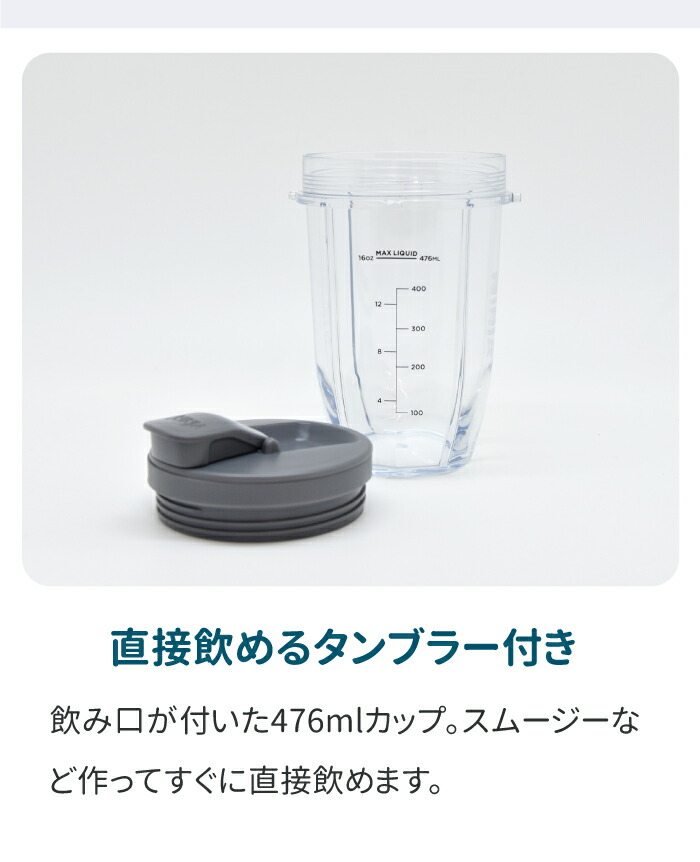 楽天市場】ニンジャ NINJA ツイスティー ミキサー スムージー 氷も