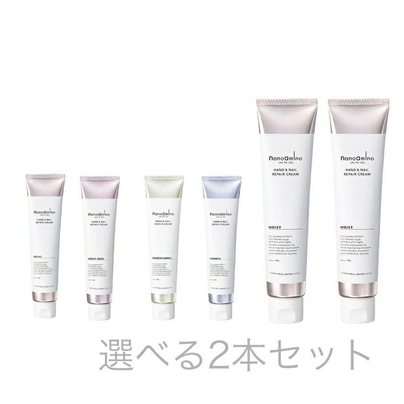 楽天市場】ナノアミノ ハンド&ネイル リペアクリームの通販