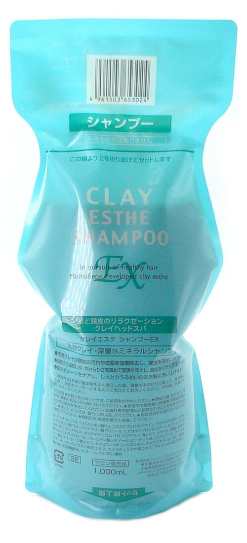 ビューティーエクスペリエンス クレイエステ シャンプー EX 1000ml