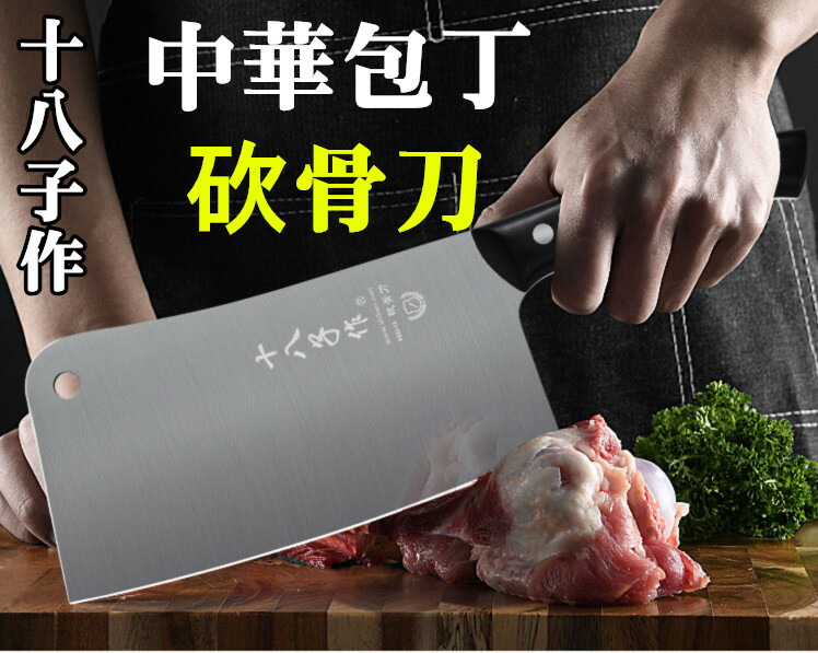 楽天市場】十八子作 【 坎骨刀 】 中華包丁 菜刀 刀 厨房刀 業務用