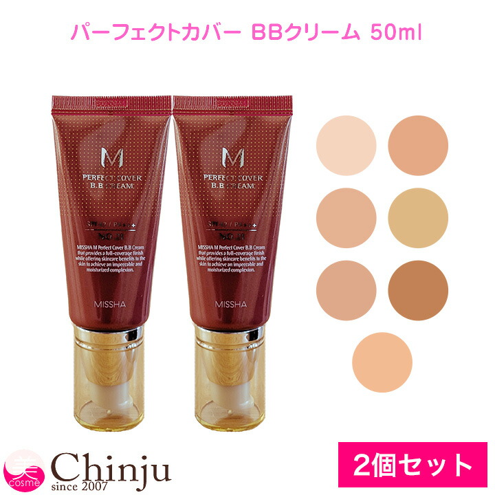 楽天市場】【お得な2本セット】 MISSHA ミシャ BBクリーム 7色から