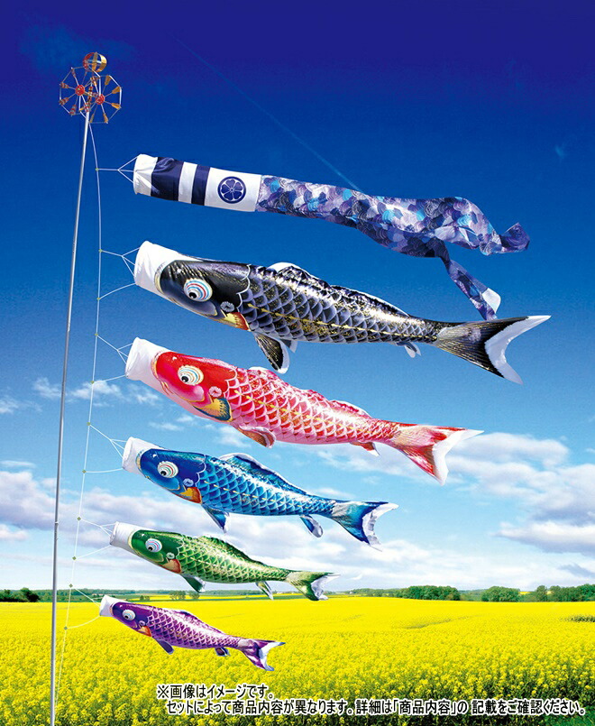 楽天市場】鯉のぼり 千寿 庭園ガーデンセット 3m 8点 徳永こいのぼり