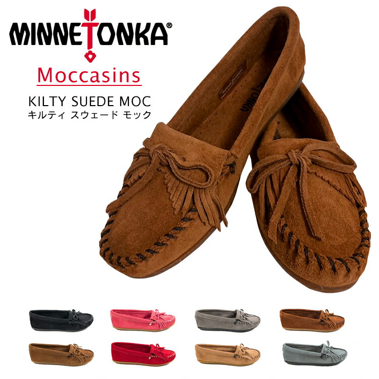 楽天市場】MINNETONKA モカシン KILTY SUEDE MOC HARDSOLE ミネトンカ
