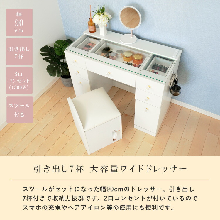 ゆんゆりドレッサー スツール付き ゆんゆり様専用ドレッサー スツール付き