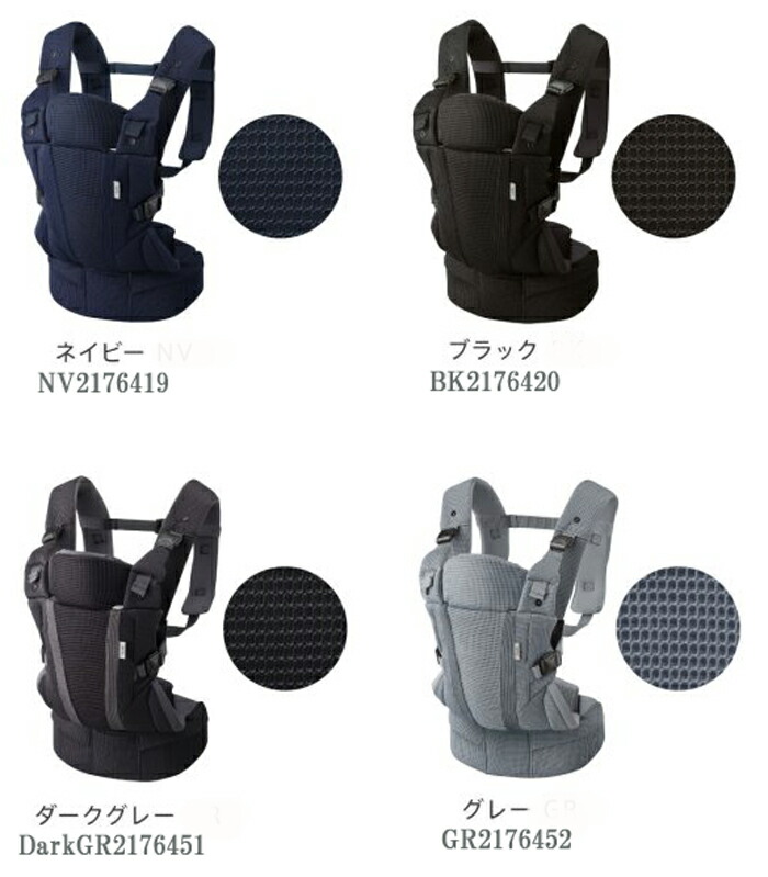 楽天市場】[安心のメーカー保証付き正規品] アップリカ 抱っこひも