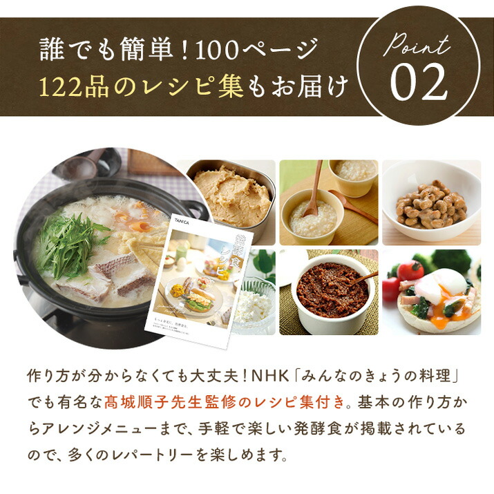 楽天市場】KAMOSICO ガラスセットカモシコ 発酵器 発酵機 タニカ