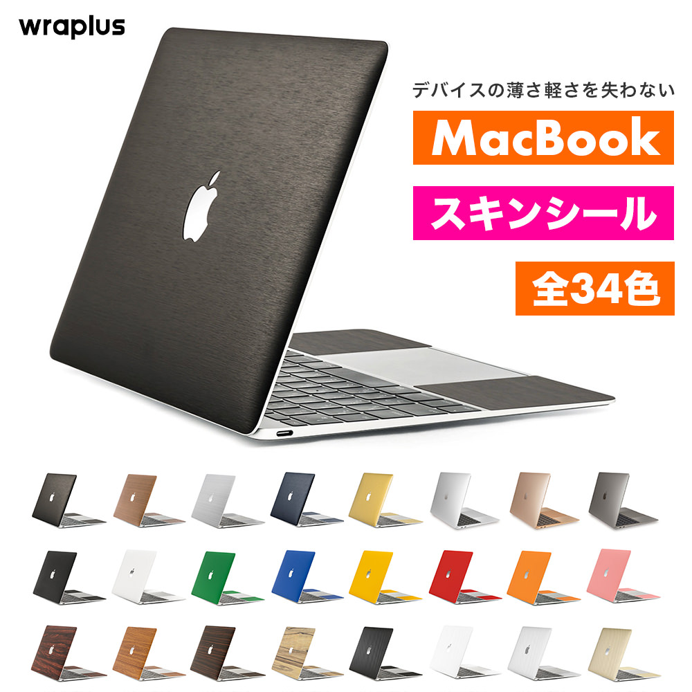 楽天市場】MacBook Air スキンシール MacBook Pro スキンシール 13