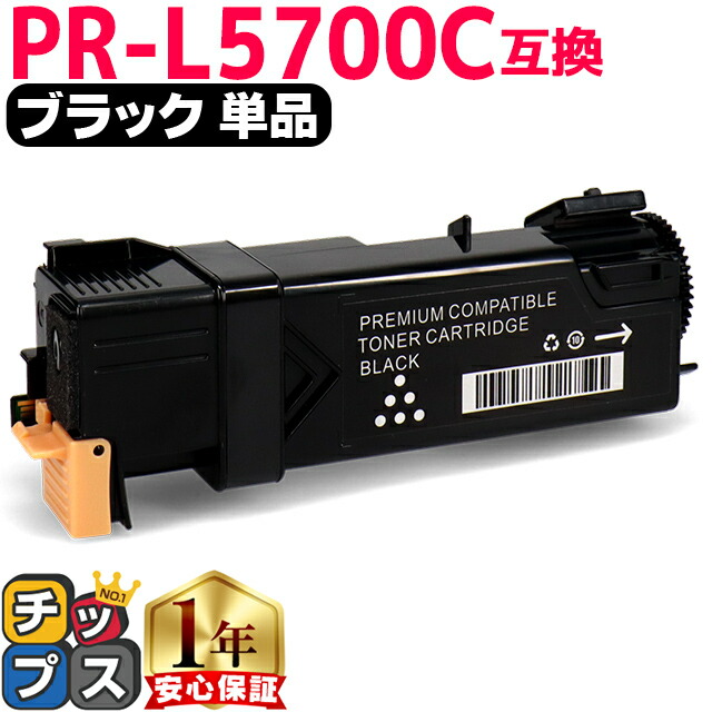 楽天市場】nec 5700c トナー 純正の通販