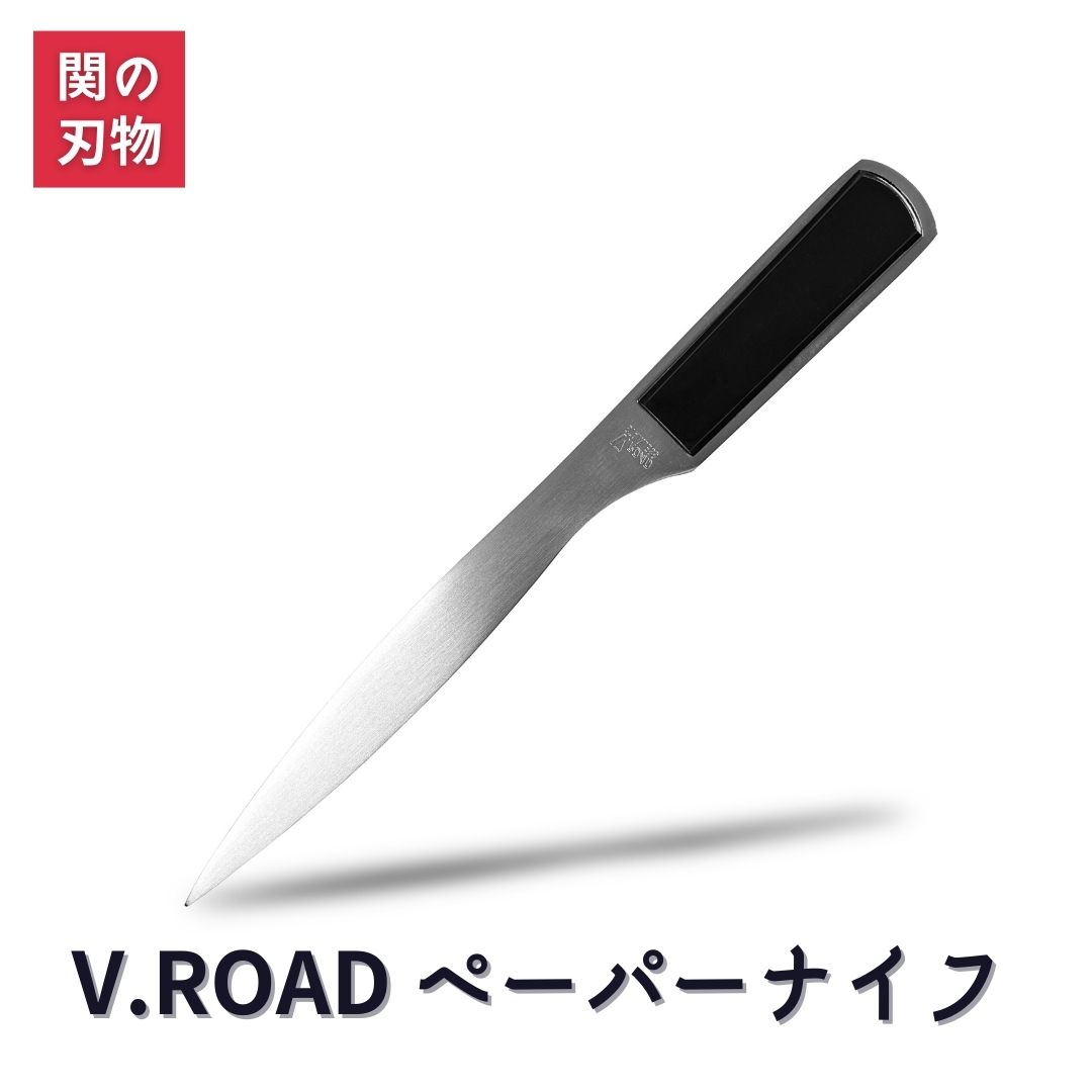 楽天市場】ペーパーナイフ pk-177 V.ROAD 関市 の 高品質