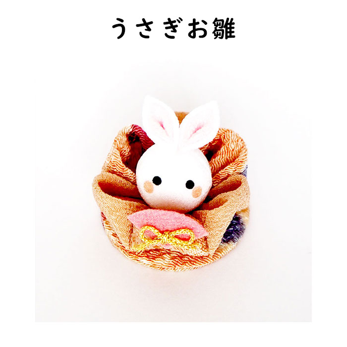 楽天市場】【受注生産品】うさぎ 雛祭 つまみ細工 2個 セット [うさぎ