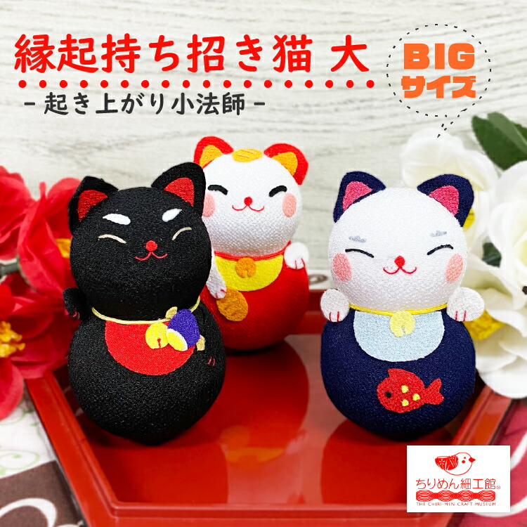 【ねこの創作人形】ちりめん細工　縮緬細工　招き猫　まねき猫　和風猫　寒牡丹 ねこの創作人形】ちりめん細工 縮緬細工 招き猫 まねき猫 和風猫 七夕
