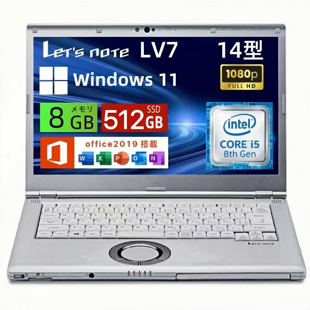 楽天市場】CF-LV7（メーカーパナソニック）（ノートPC｜パソコン