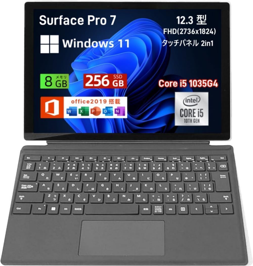 楽天市場】surface pro 7 2020の通販