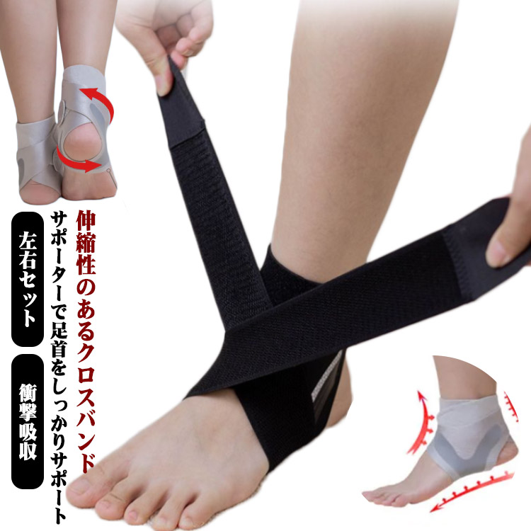楽天市場】 スポーツ 踵サポーター 左右セット サポート サポーター 足