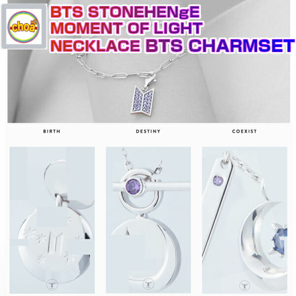 楽天市場】BTS X STONEHENGE [MOMENT OF LIGHT NECKLACE BTS CHARMSET