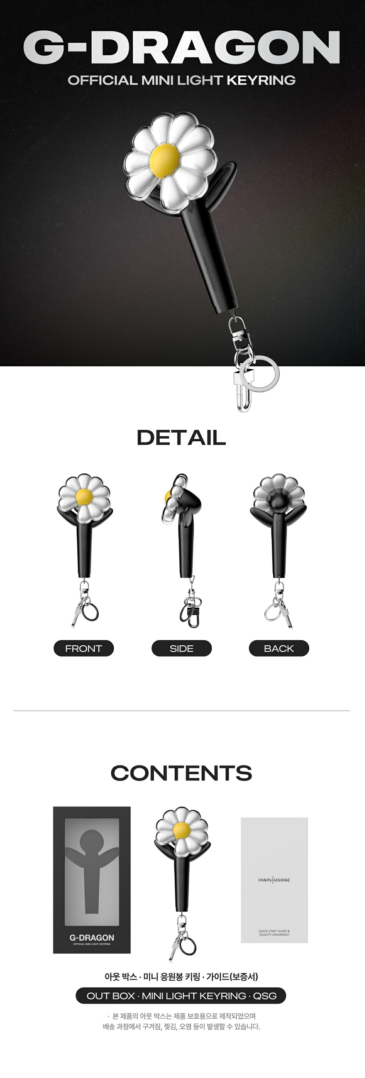 楽天市場】G-DRAGON OFFICIAL LIGHTSTICK MINI KEYRING｜ BLACK/ MINT