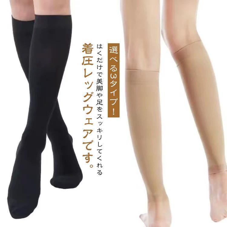 楽天市場】着圧ソックス 立ち仕事（ストッキング｜靴下・レッグウェア