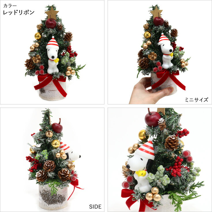 楽天市場】スヌーピー PVC ツリー クリスマス クリスマスツリー 23175