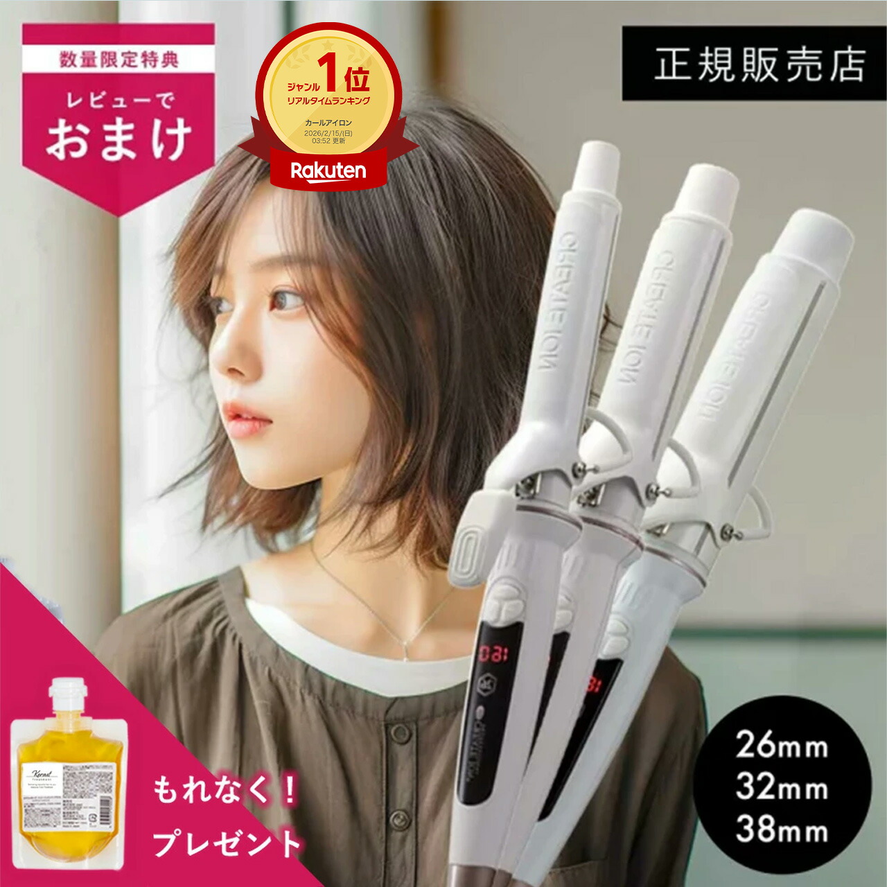 楽天市場】【30%OFFクーポン】クレイツ エレメアカール カールアイロン