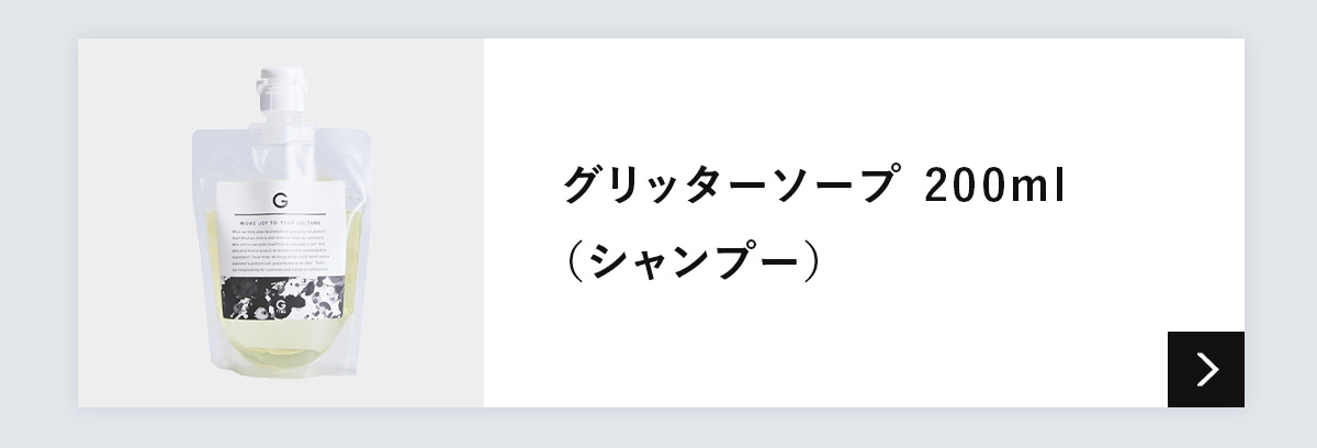 楽天市場】グリッターボンド グリッターソープ 200ml 正規品