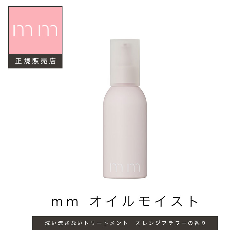楽天市場】mm ミリ オイルの通販