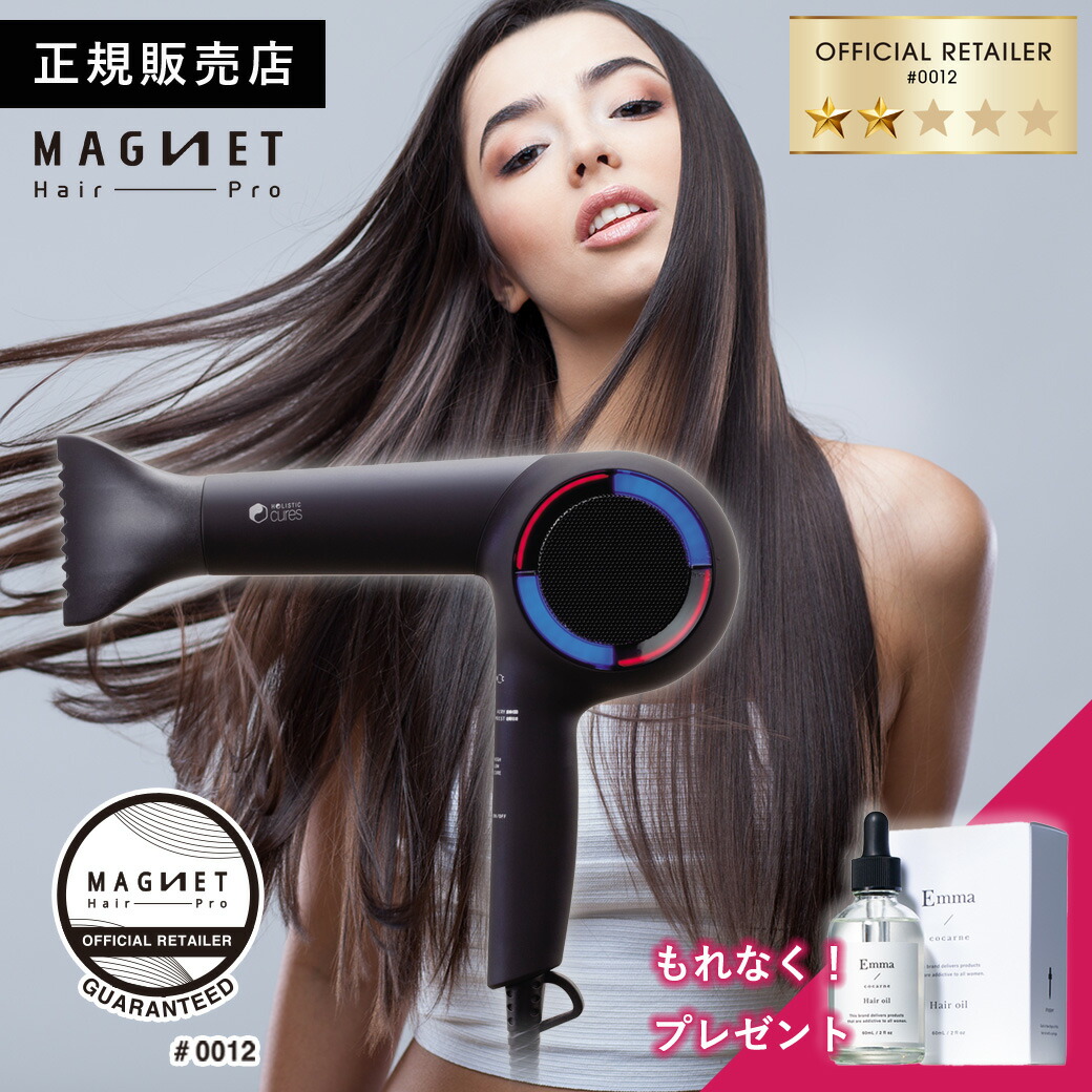 楽天市場】【もれなくヘアオイル付 2,970円OFFクーポン】マグネット