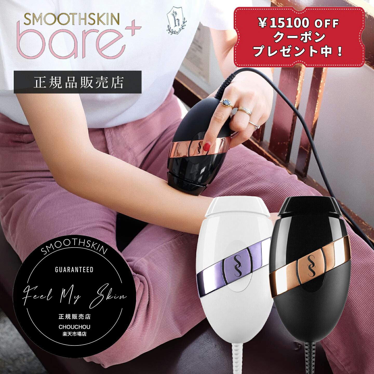 楽天市場】Cyden スムーズスキン bare plus SSBARE-PLUS-BLK | 価格