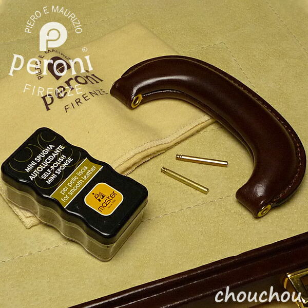 楽天市場】《全3色》peroni アタッシェ P-40 アタッシュケース