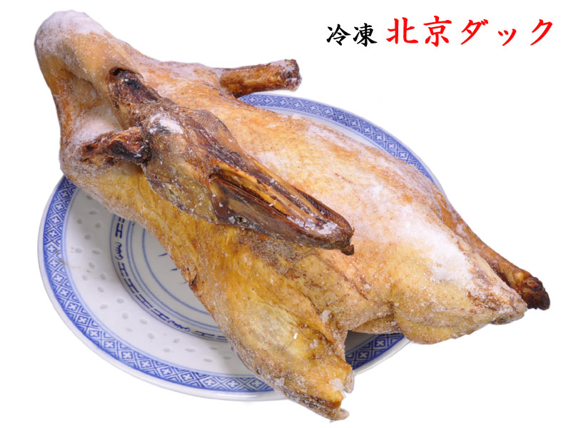 楽天市場】業務用 冷凍北京ダック 1羽 : 横浜中華街中国超級市場
