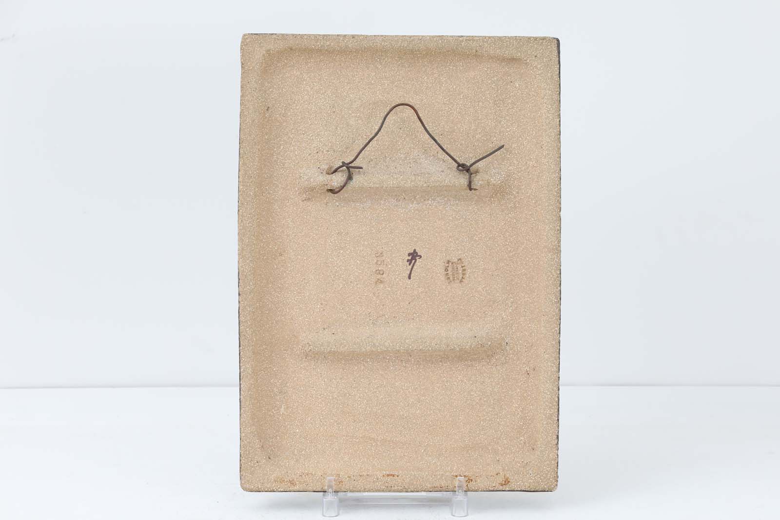 楽天市場】デンマーク製 SOHOLM ビンテージ陶板【北欧雑貨 ビンテージ