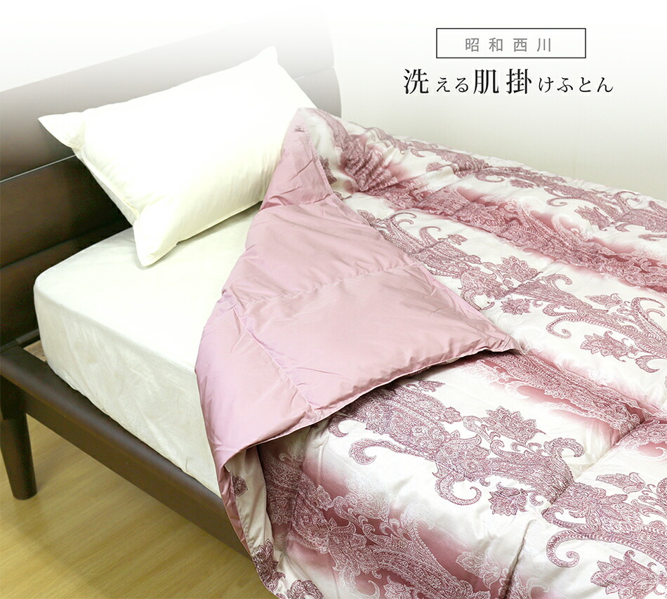 楽天市場】【期間限定価格】 ダウンケット 西川 ホワイトダックダウン