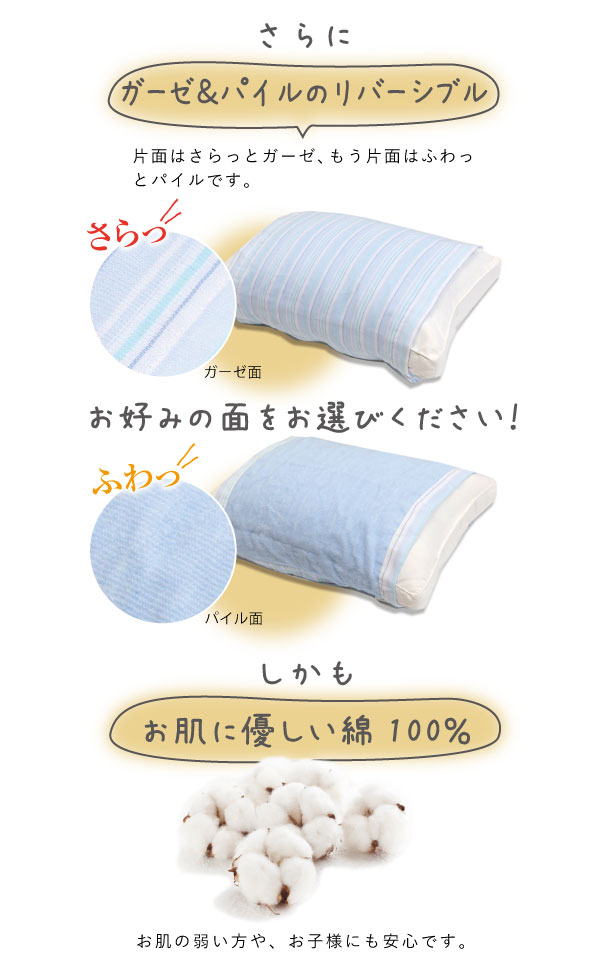 楽天市場】枕カバー 45×65cm 綿ガーゼ&パイル リバーシブル ひも付き枕