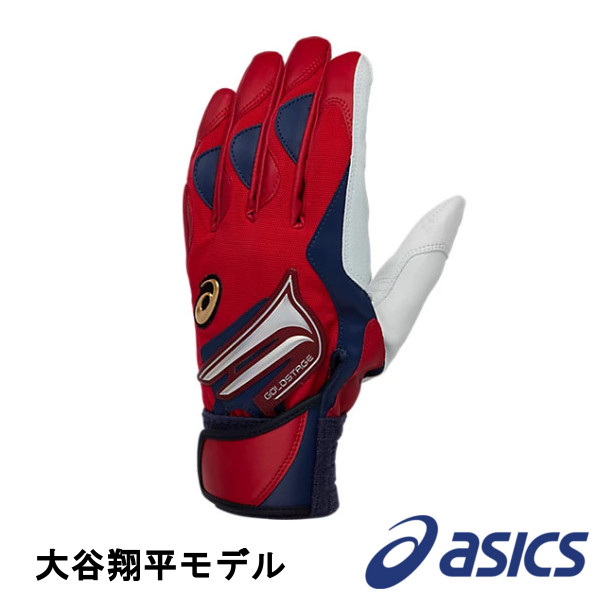 楽天市場】アシックスバッティング手袋大谷翔平モデル両手 レッド