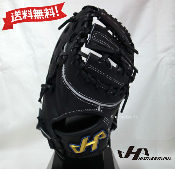 ハタケヤマ ファーストミット 野球グローブ 軟式」の人気商品一覧
