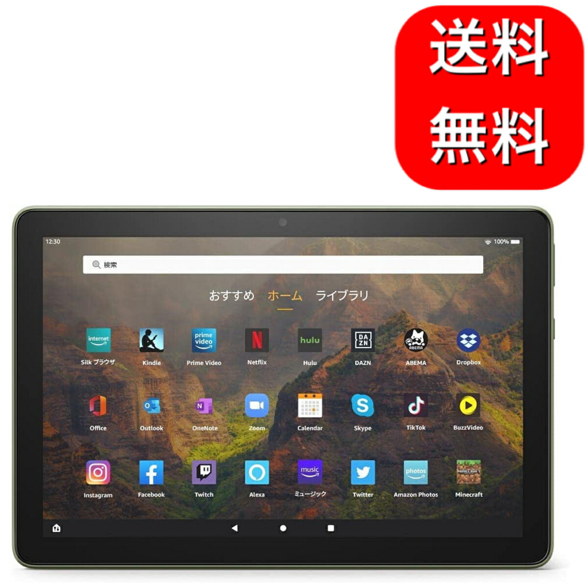 楽天市場】FireHD10タブレット10.1インチHDディスプレイ32GBオリーブ