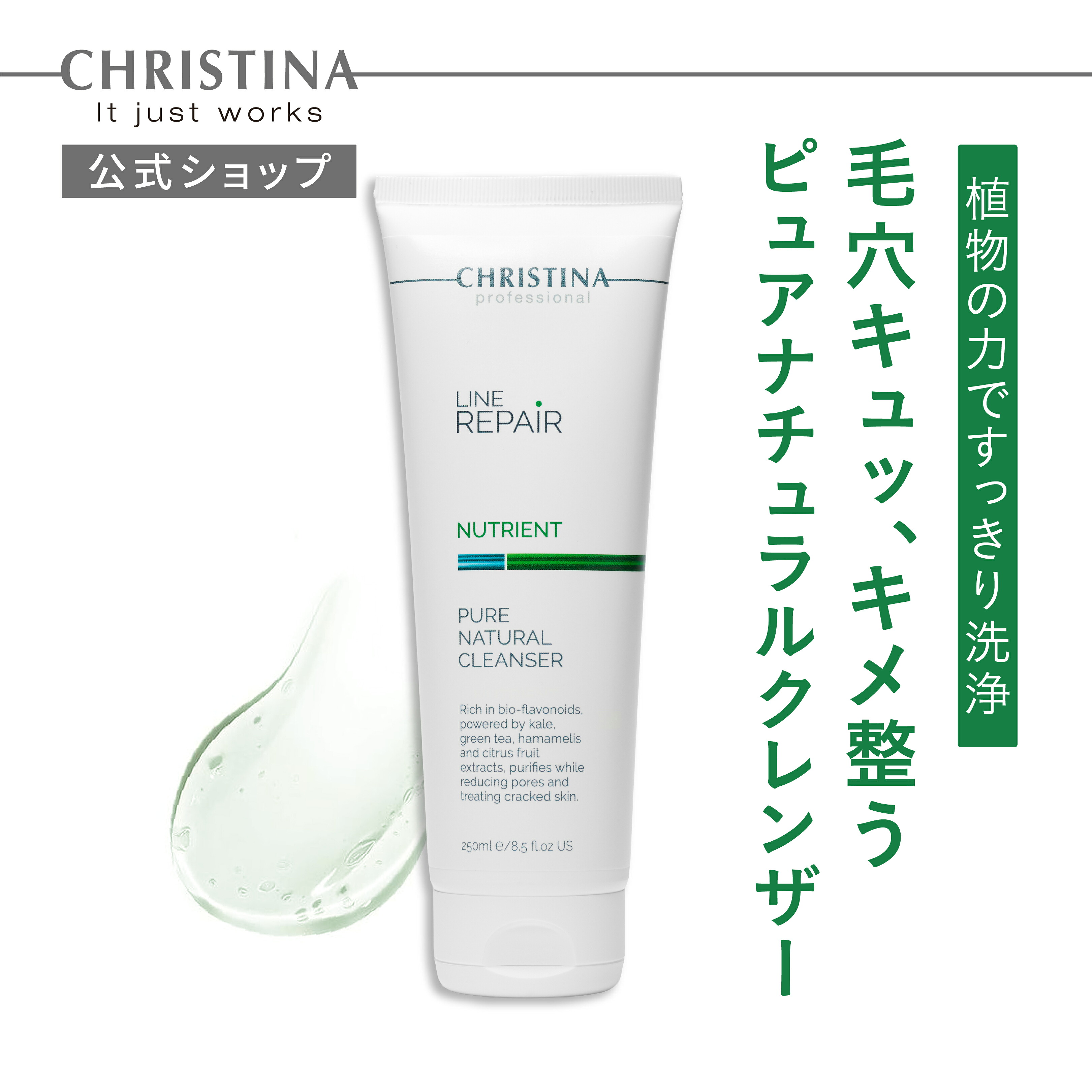 クリスティーナ クレンザー＆パック2種セット クリスティーナ