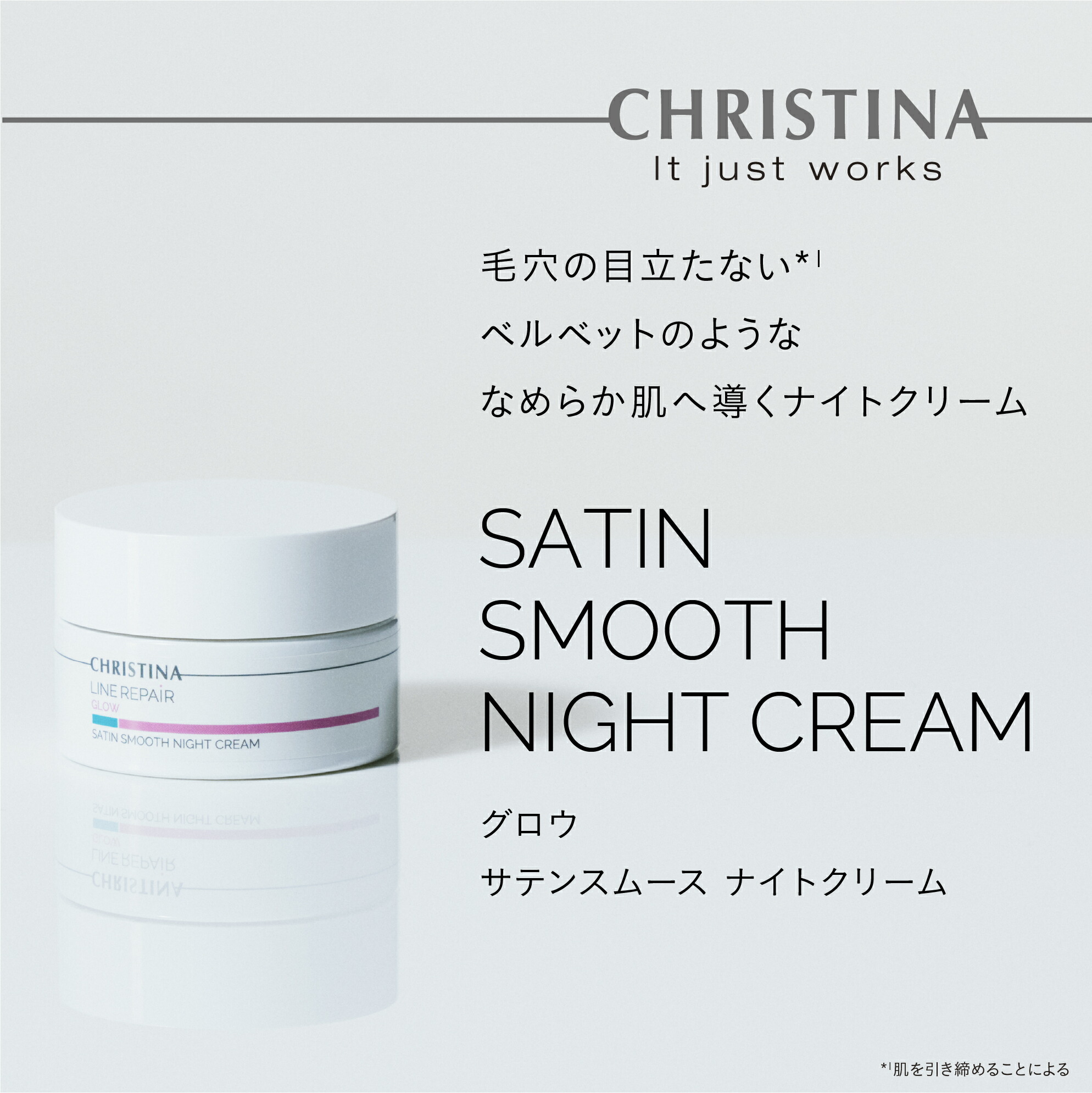 楽天市場】【公式】 クリスティーナ サテンスムース ナイトクリーム