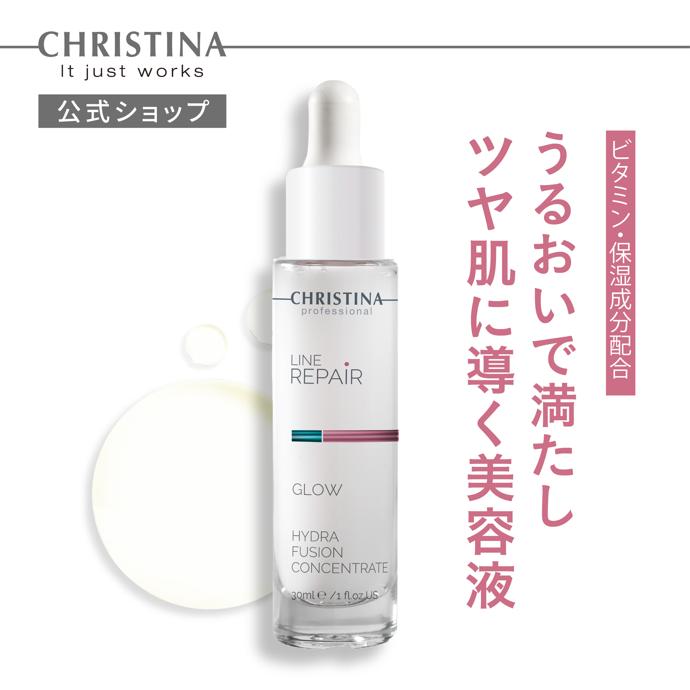 楽天市場】【公式】 クリスティーナ ハイドラフュージョン コンセント