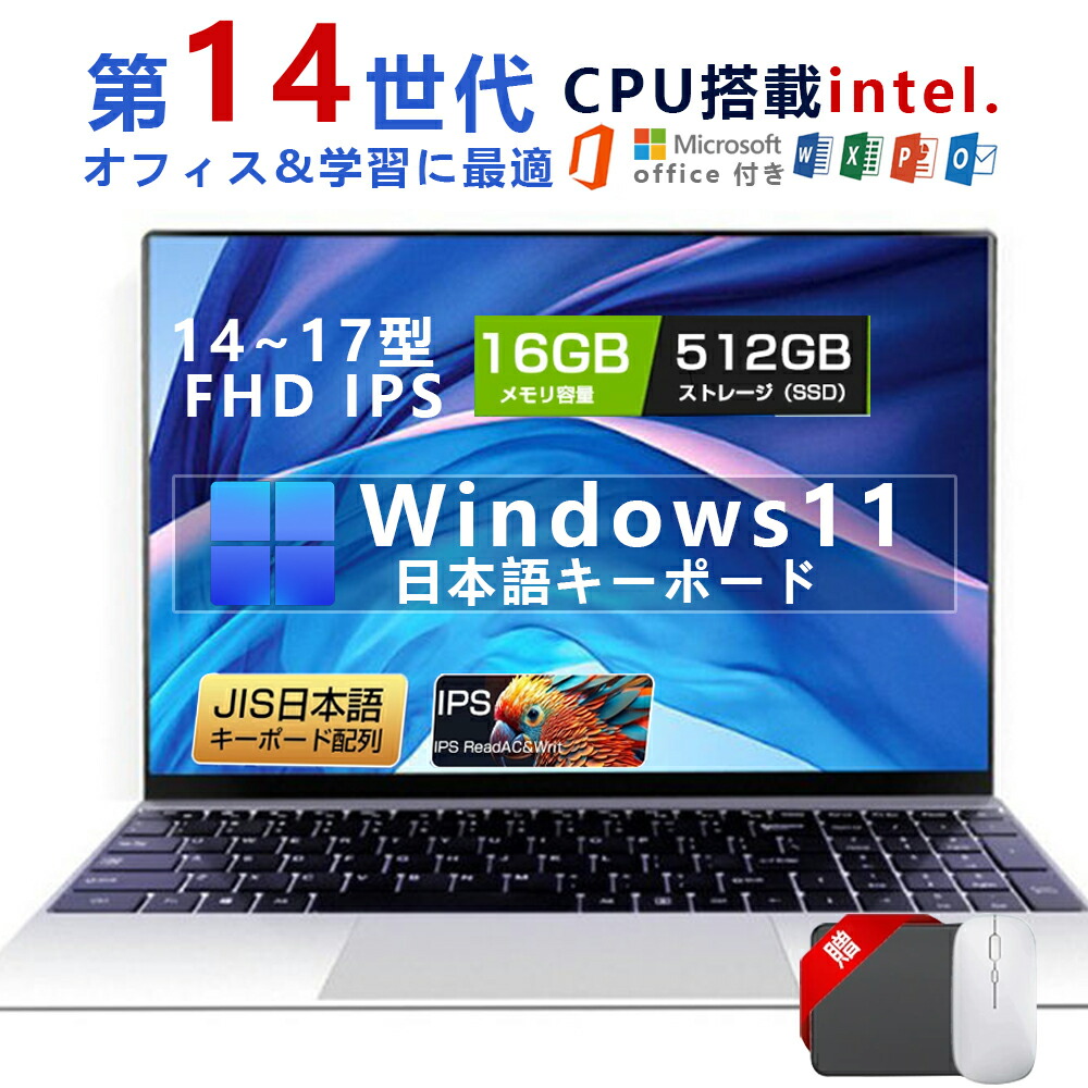 楽天市場】三年保証 パソコン ノートパソコン office付き 第13世代 CPU