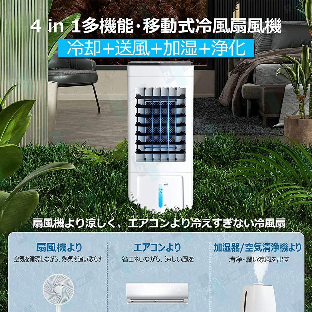 楽天市場】＼2025最新☆冷却MAX☆加湿☆1台4役／冷風機 小型 扇風機