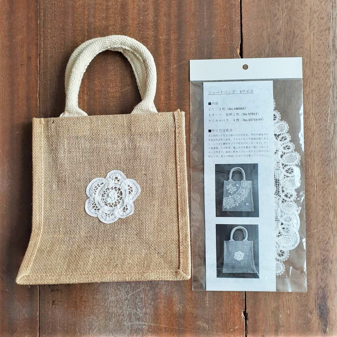 楽天市場】ジュートバッグ Sサイズ用 レースセット（白） レース 麻