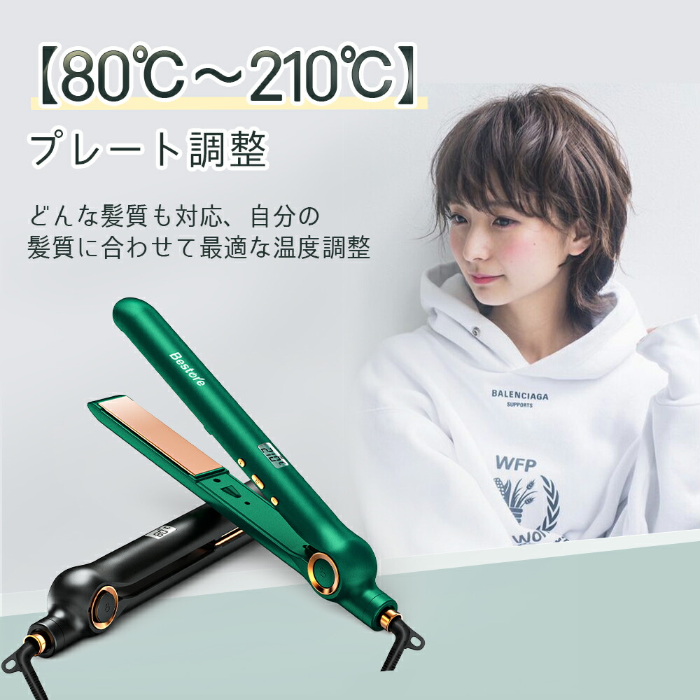 楽天市場】【33%OFFクーポン配布中◎新生活応援セール】 ヘアアイロン