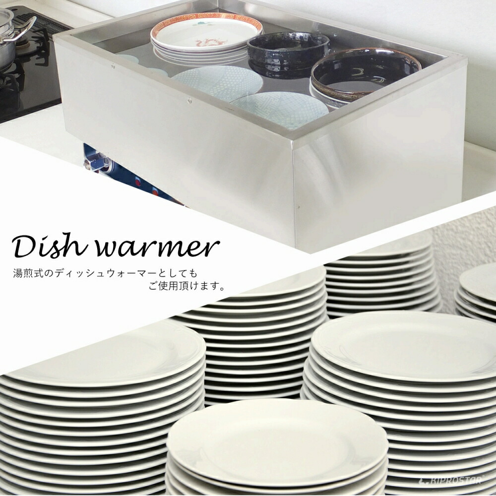 楽天市場】【送料無料】フードウォーマー 湯煎器 ワイド【卓上