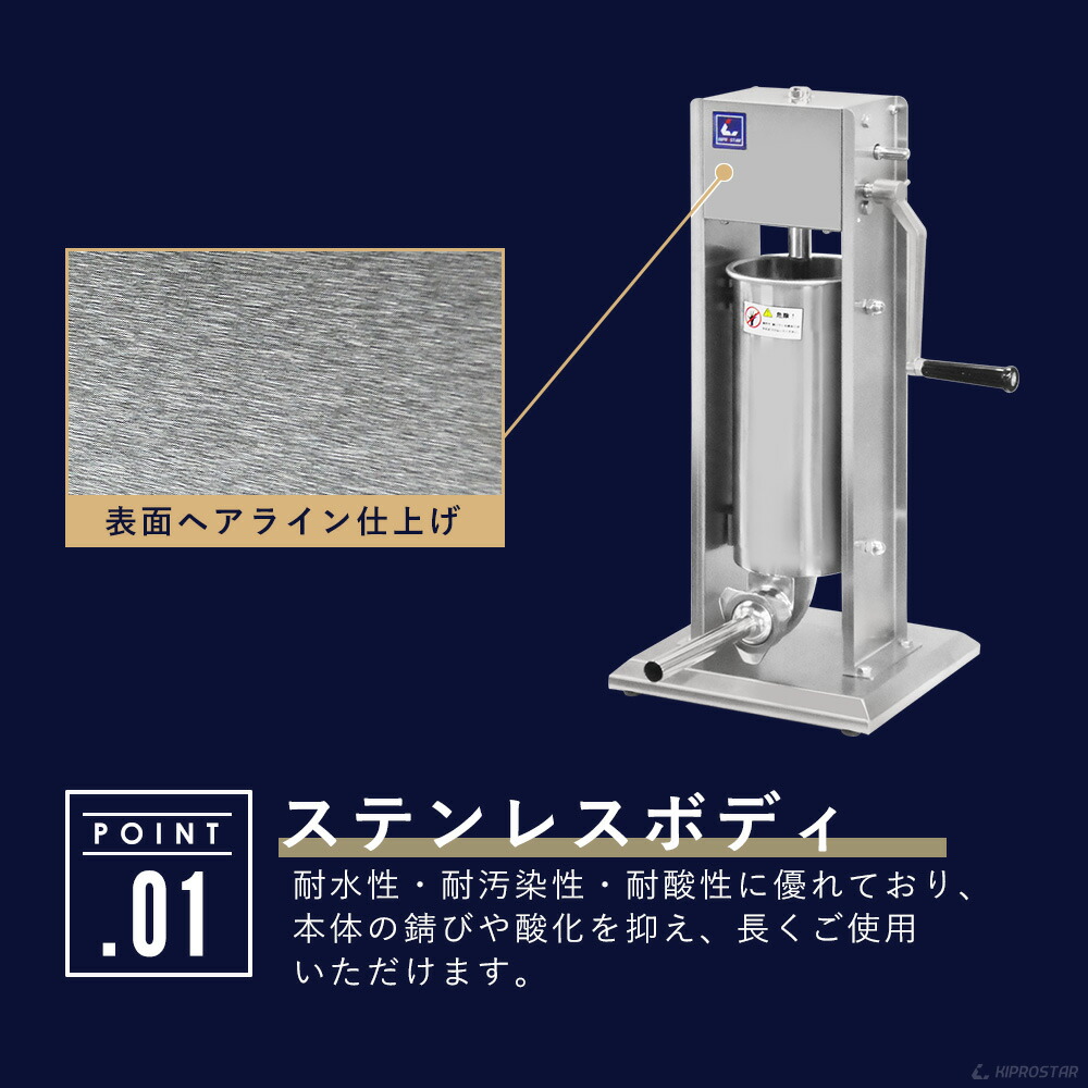 楽天市場】ソーセージメーカー セット 7Lタイプ ステンレス フィラー