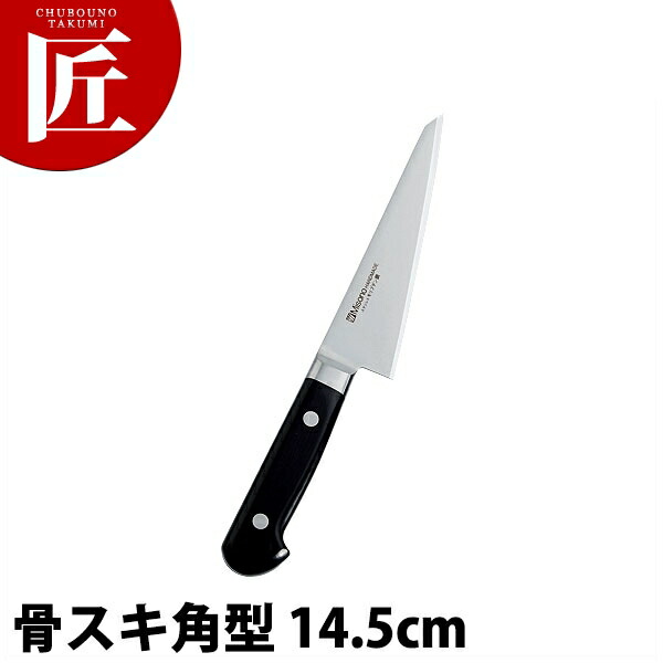 Misono モリブデン鋼 骨スキ角型(東型鳥魚庖丁) 145mm No.541 (包丁
