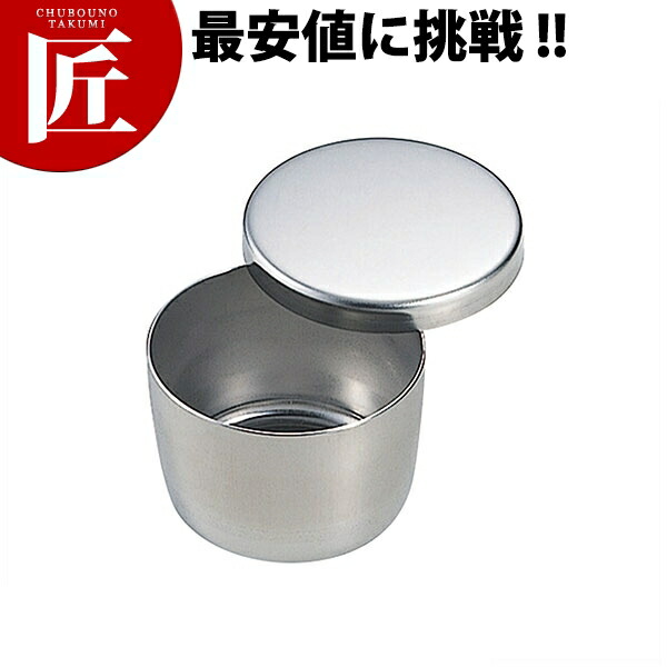 楽天市場】ステンレス容器小（保存容器・調味料入れ｜キッチン用品