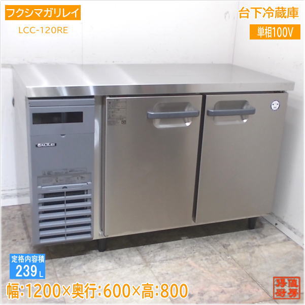 楽天市場】冷蔵庫 中古（メーカーフクシマガリレイ）の通販