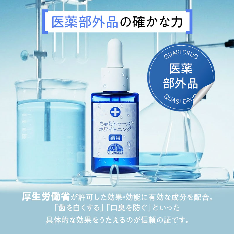 楽天市場】ちゅらトゥースホワイトニング 30g 1個 ワンタフトブラシ