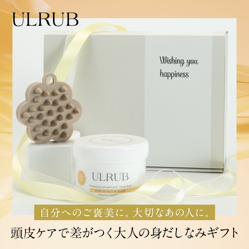 楽天市場】ULRUB ヘッドスクラブギフトセット ヘッドスクラブ 200g